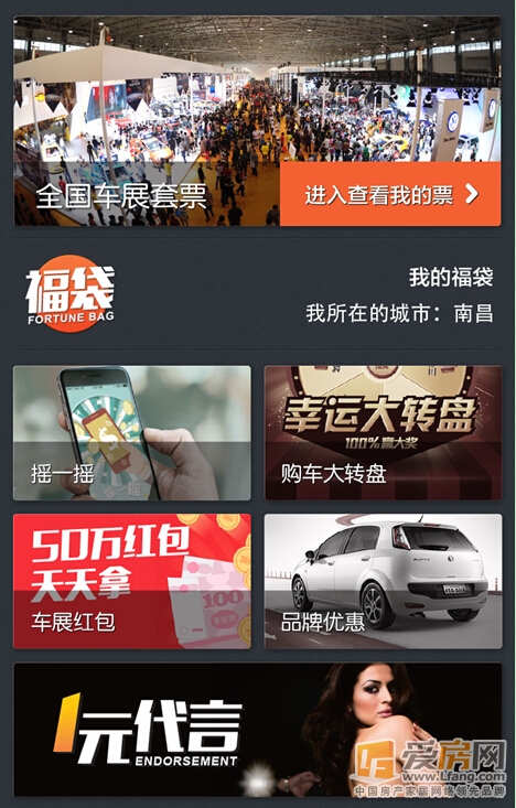 2015南昌国际车展微信1元抢票开始啦