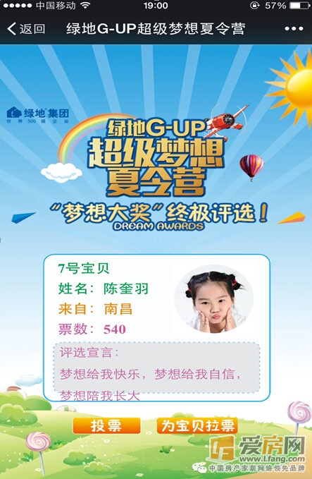 绿地国际博览城