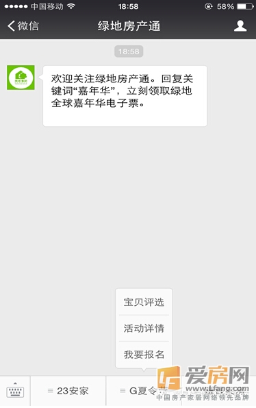 绿地国际博览城