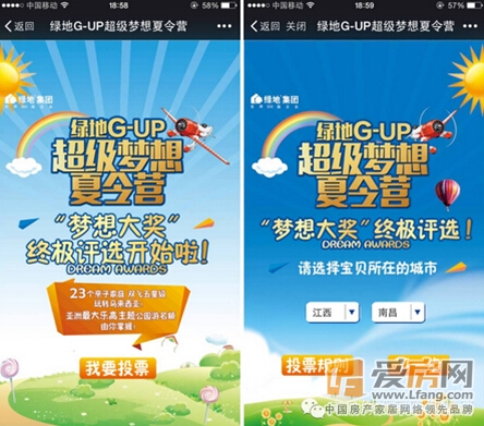 绿地国际博览城
