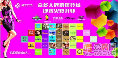 盛汇城市广场