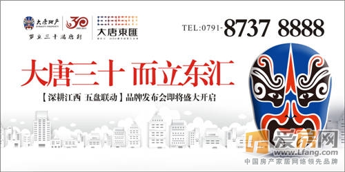 大唐东汇