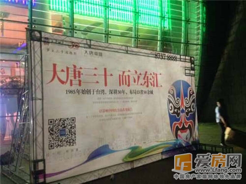 大唐东汇