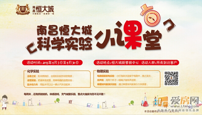 南昌恒大城：置业零门槛 购房送家私高达9万