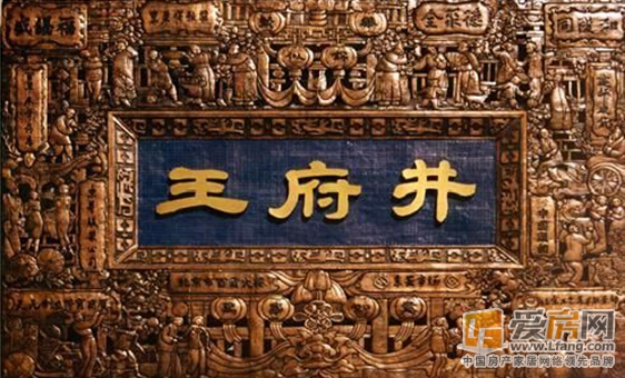 正盛太古港：天生贵族王府井 开启商业新时代