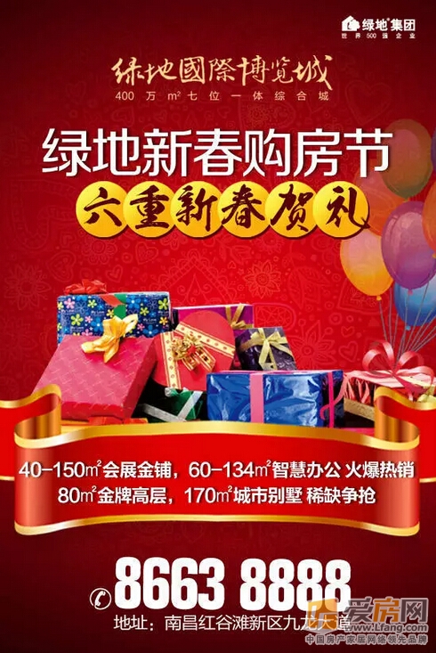 南昌地铁2号线