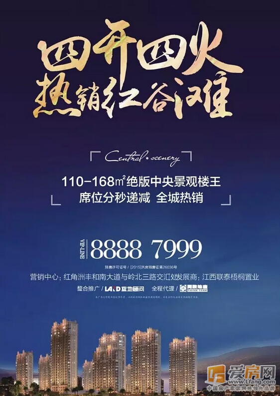 联泰梧桐壹号