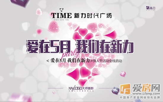 新力时代广场
