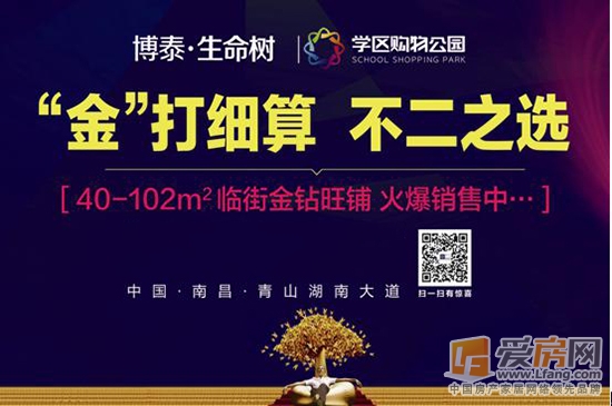 博泰生命树