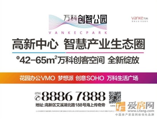 万科创智公园