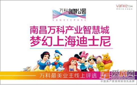 万科创智公园