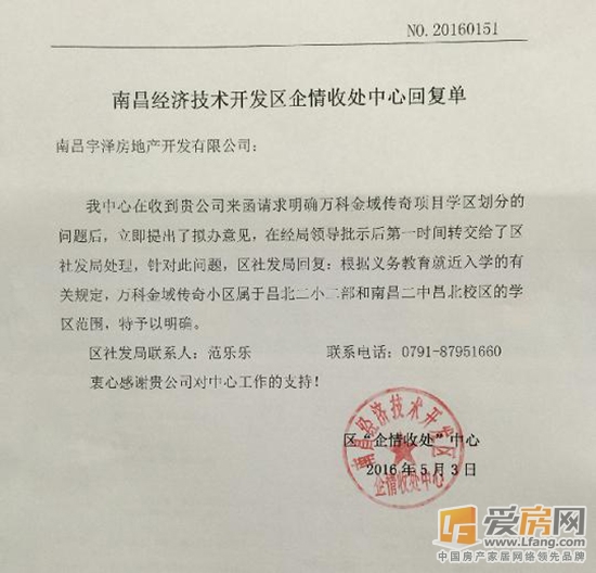 万科金域传奇