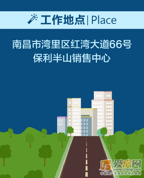 保利半山国际