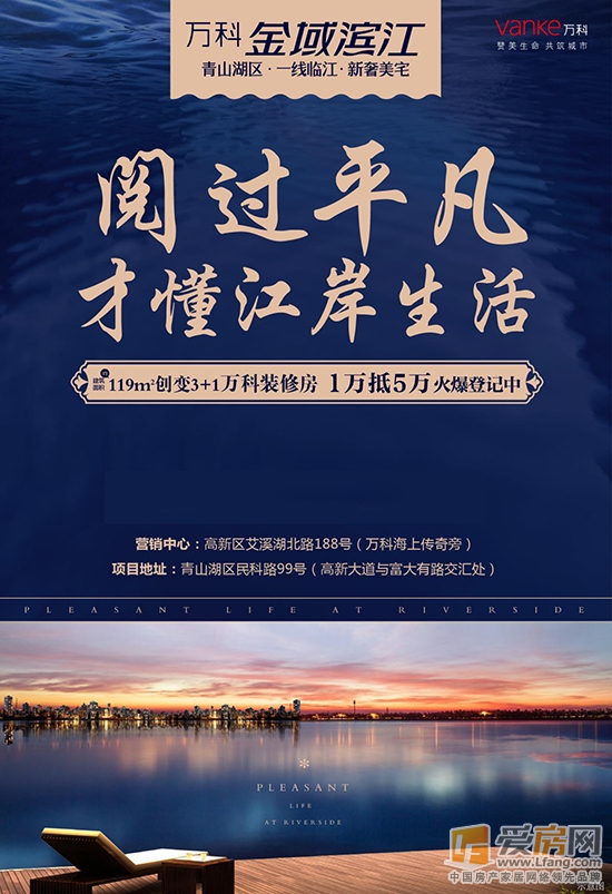 万科金域滨江