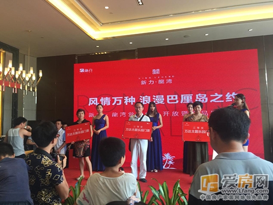 　新力龍湾