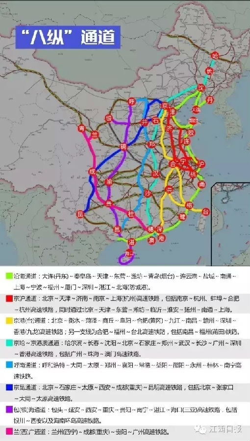 "八纵八横"高铁主通道 江西有三条,沿江高铁:南京-安庆-九江-武汉