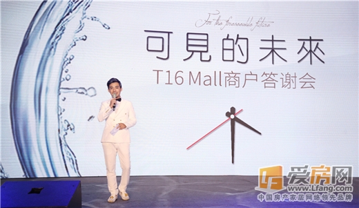 南昌铜锣湾广场T16Mall商户答谢会