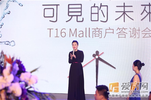 南昌铜锣湾广场T16Mall商户答谢会