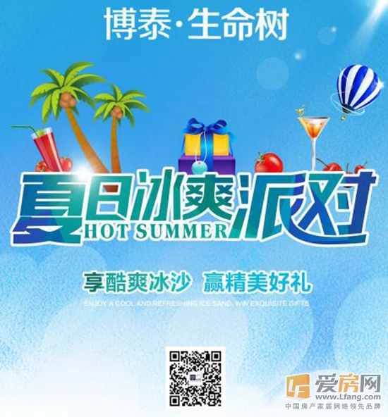 博泰生命树