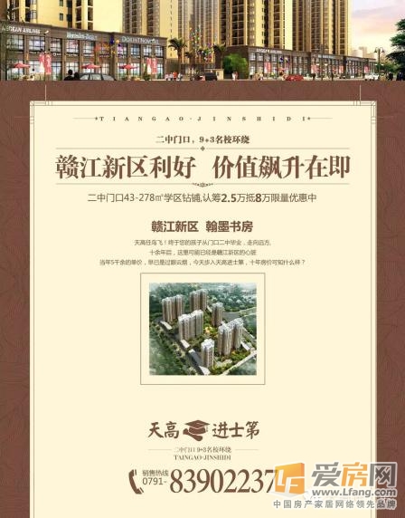 天高进士第