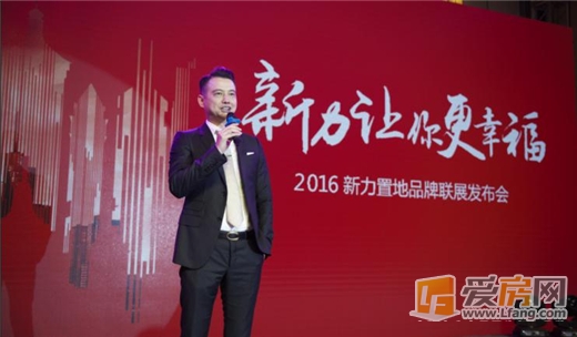 新力让你更幸福 岁末置业狂欢节媒体晚宴会圆满落幕