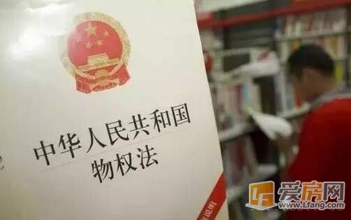 70年产权到期后，房子到底归谁?中央有规定! - 第2页 - 楼市观察 - 爱房网