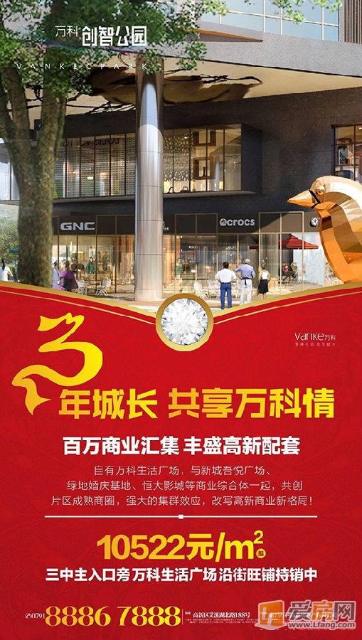 万科创智公园