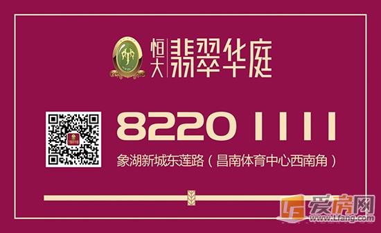 江西恒大32盘联动