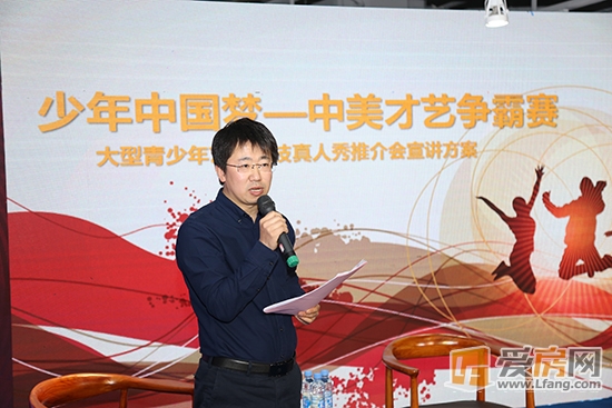 少年中国梦·中美才艺争霸赛正式启动 - 众说
