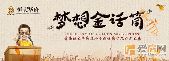 恒大金碧华府