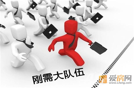 刚需购房_副本.jpg