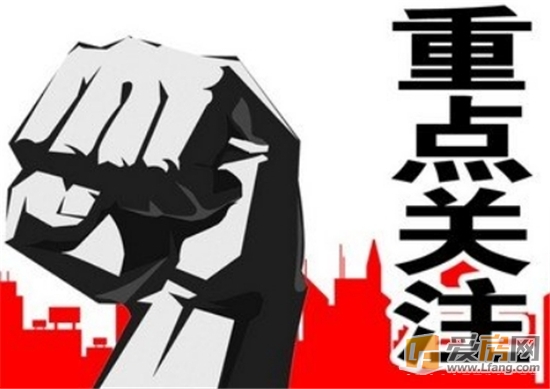 重点关注_副本.jpg