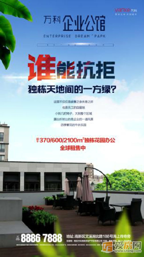 万科企业公馆