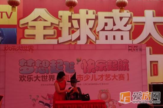 欢乐大世界南昌少儿才艺大赛