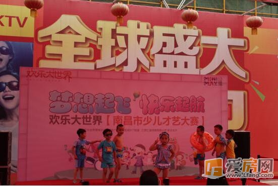 欢乐大世界南昌少儿才艺大赛
