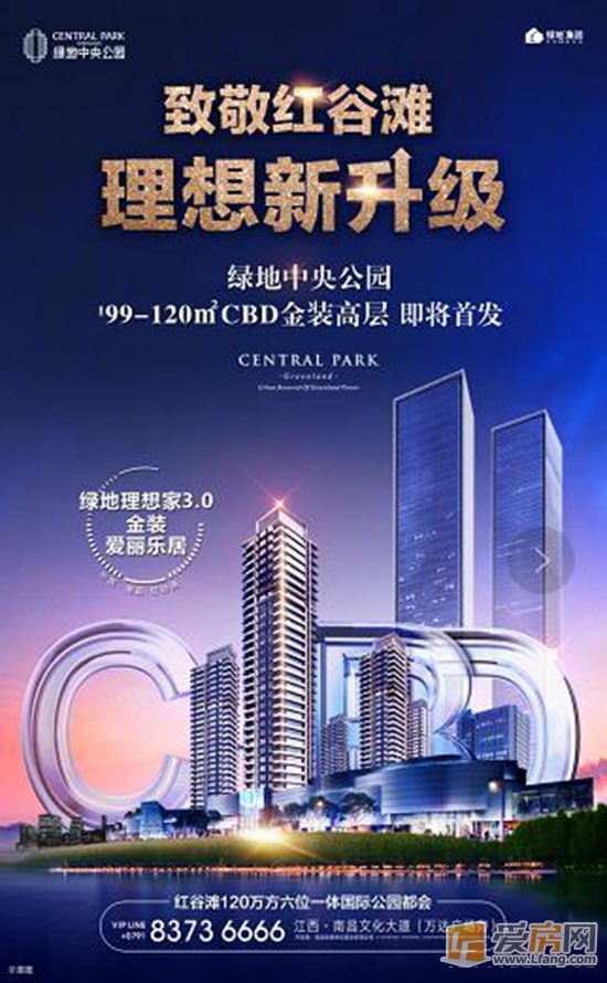 绿地中央公园