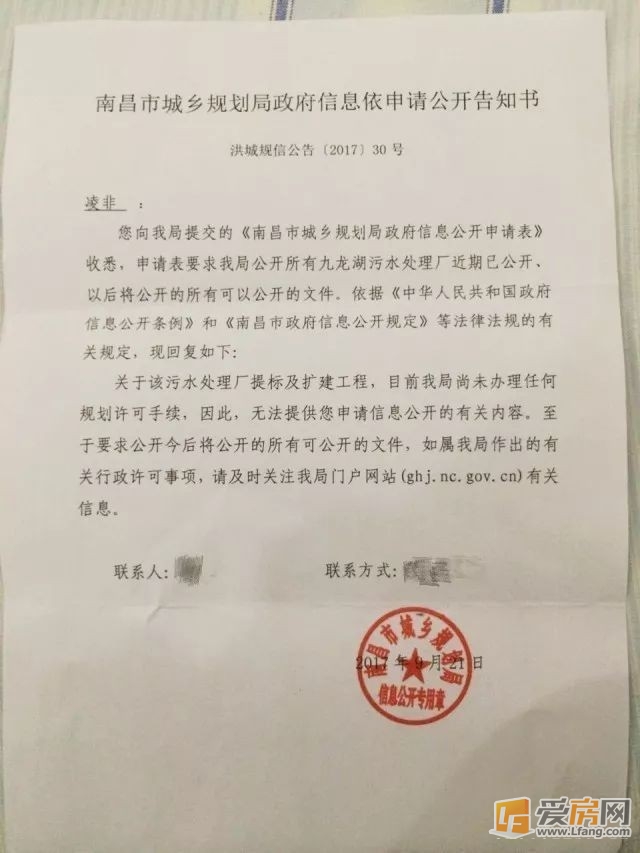涉嫌未批先建?九龙湖污水处理厂遭业主质疑!