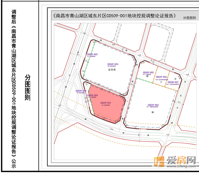青山湖区城东片区地块调整 引进大型综 - 规划 - 爱房网