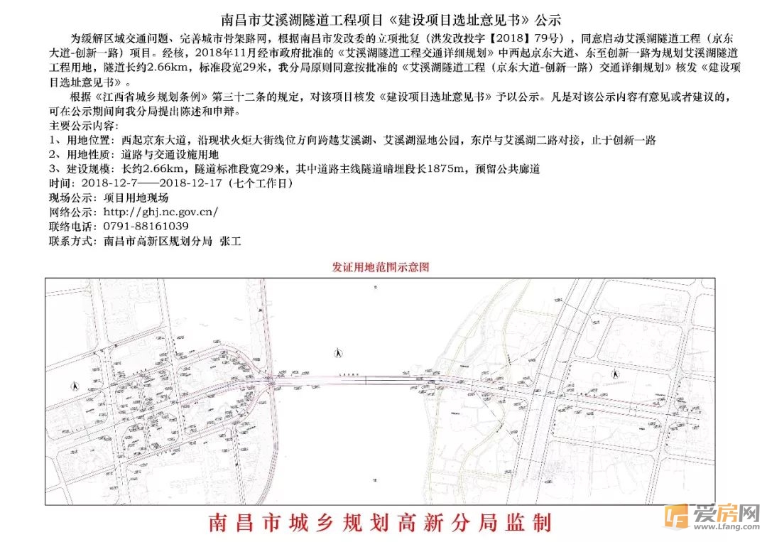 正在公示!南昌艾溪湖隧道工程即将启动