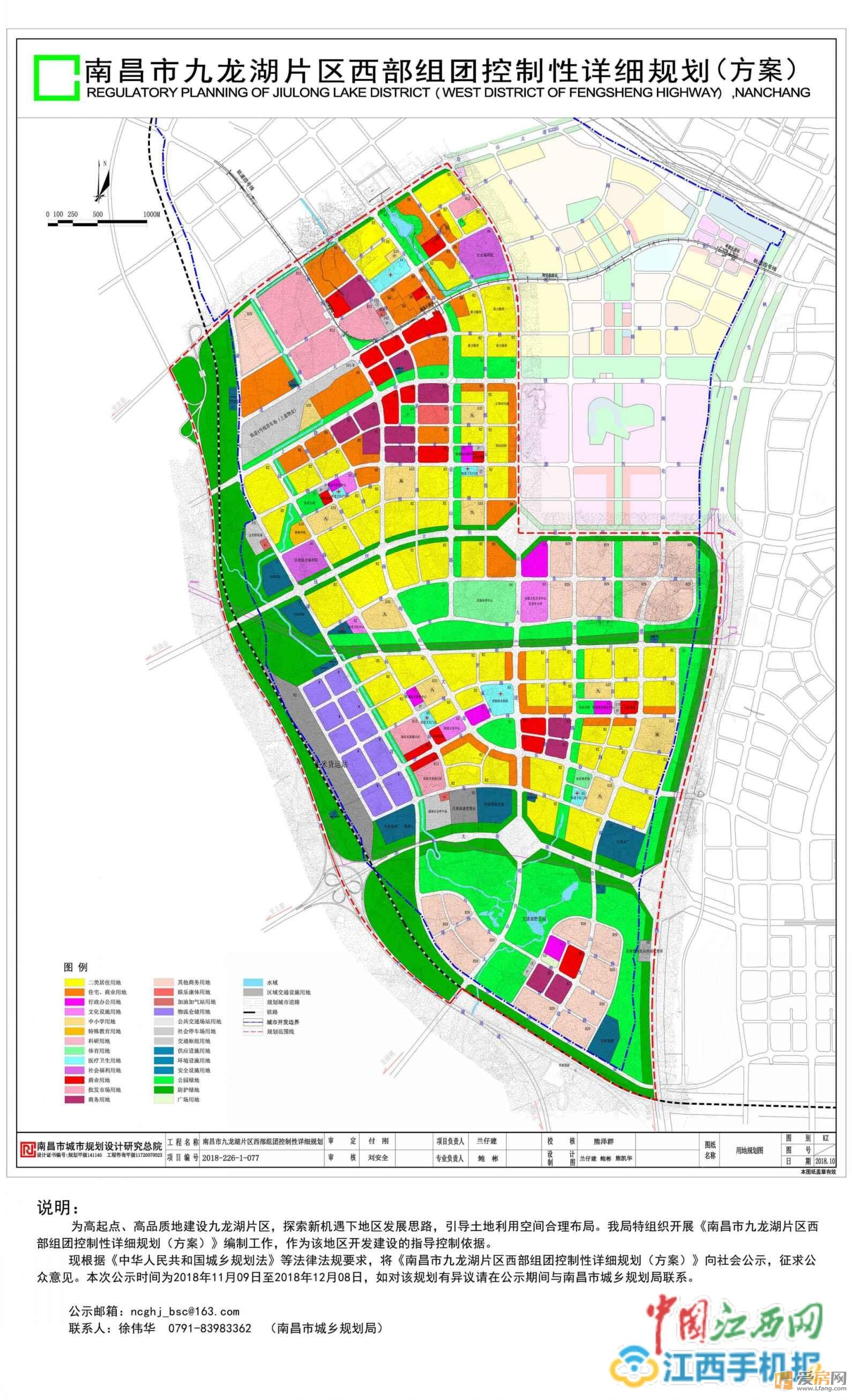 重磅:南昌市九龙湖片区西部组团规划出炉