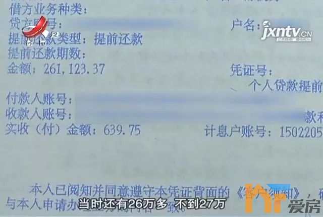 买理财或保险才放贷!85万房款拿不到 民生银行是否违规?