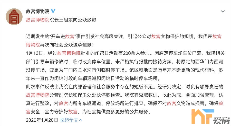 故宫博物院.jpg