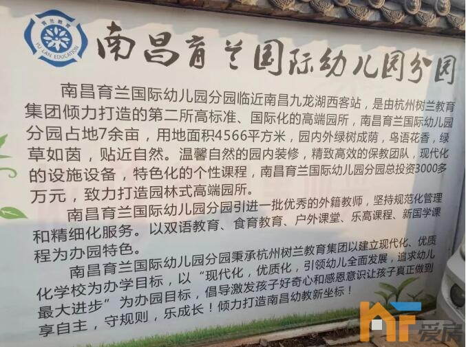 南昌育兰国际幼儿园分园临近南昌九龙湖西客站,是由杭州树兰教育集团