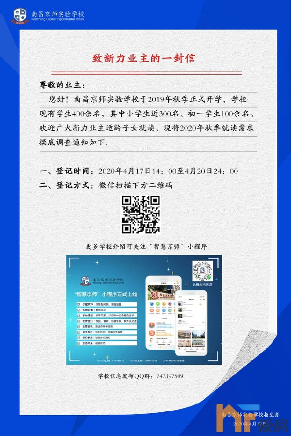南昌京师实验学校2.jpg