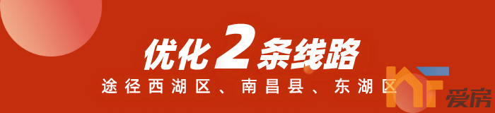 公交线开行新洪城大市场1.png