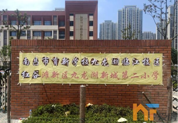 同时挂红谷滩新区九龙湖新城第二小学!