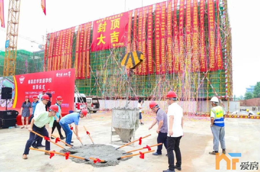  正文2020年9月10日,南昌启华双语学校举行了建筑体封顶仪式,而这