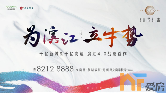 【新城高速昱江来】后宣软文通稿(1)1254.png