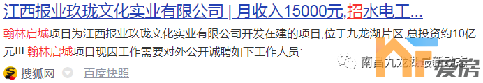 江西日报九龙湖项目渐近，正启动施工招标和招贤纳士！5.png