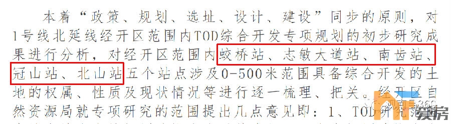 地铁1号线北延，2号线东延站点将更名.png